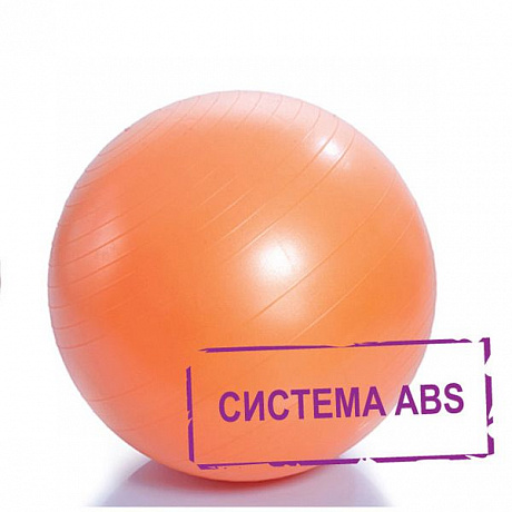 Гимнастический мяч 75 см. с системой АВС и насосом арт.М-275